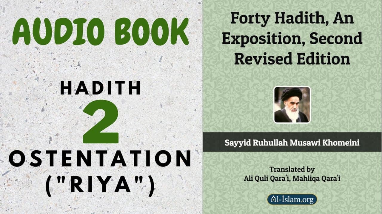 Quarante Hadiths — Hadith 2 : La riya (ostentation)