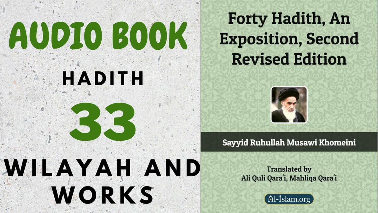 Quarante Hadiths — Hadith 33 : Wilaya et actes