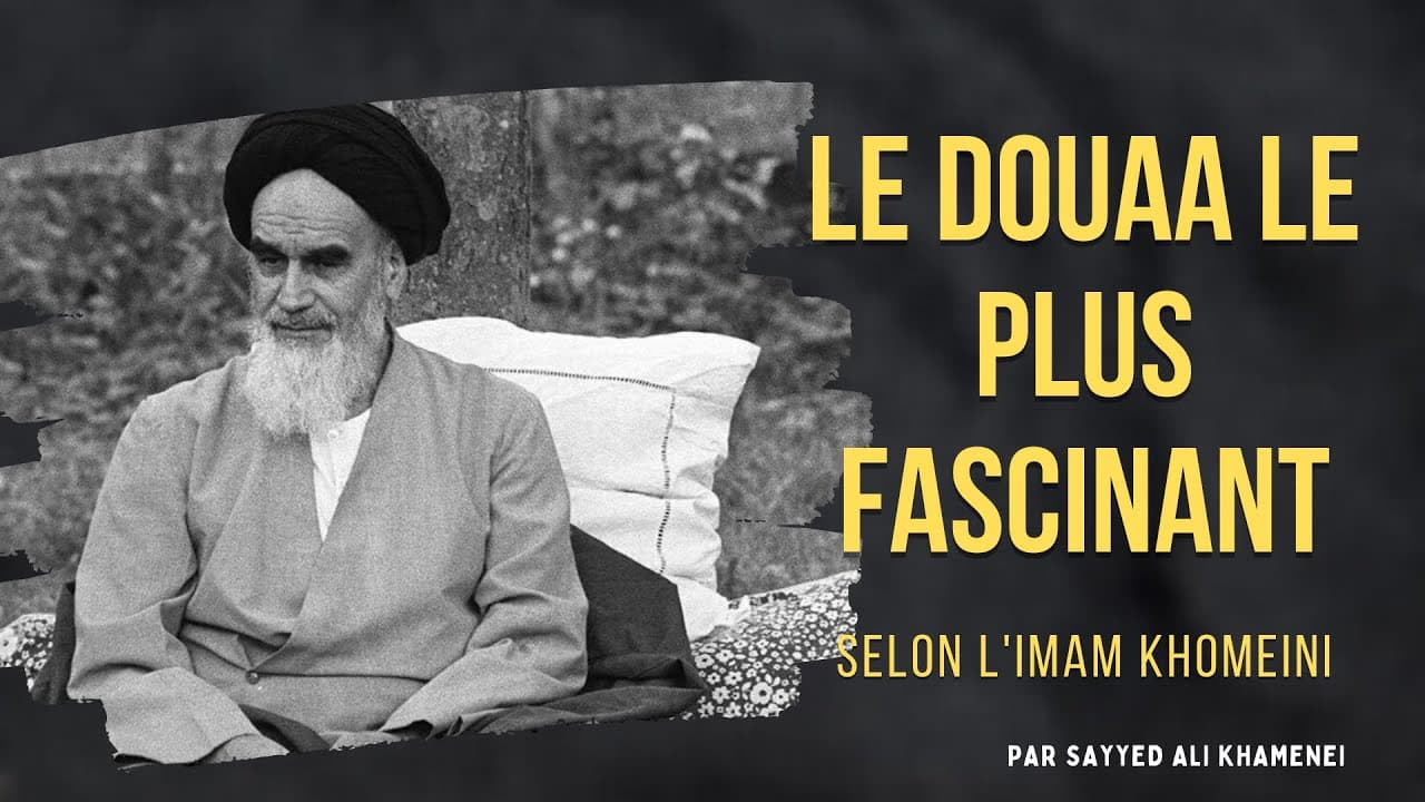 L'invocation la plus fascinante selon l'Imam Khomeini